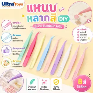 แหนบหลากสี DIY, เทปวาชิ, สติกเกอร์ปลายโค้ง, เครื่องเขียนปแหนบหลากสี DIY, เทปวาชิ, สติกเกอร์ปลายโค้ง, เครื่องเขียนปลายตรง
