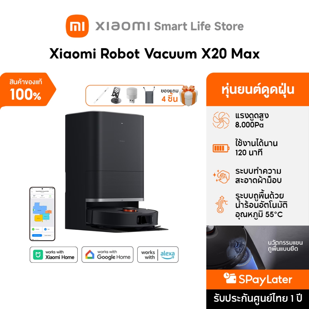 Xiaomi Robot Vacuum X20 Max/ H50/ H40/ 5 Pro หุ่นยนต์กวาด ดูดฝุ่น พัดลมดูดทรงพลัง 8000Pa | ระบบหลบหลีกสิ่งกีดขวาง AI