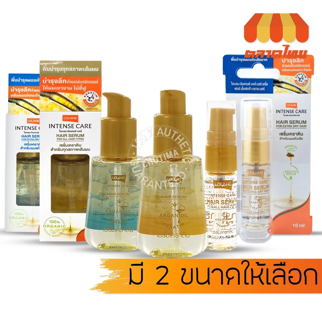 เซรั่มบำรุงผม โลแลน อินเทนซ์ แคร์ แฮร์ เซรั่ม Lolane Intense Care Hair Serum 10/55 ml.