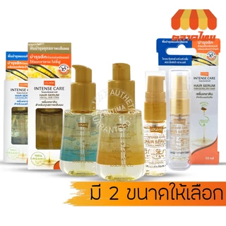เซรั่มบำรุงผม โลแลน อินเทนซ์ แคร์ แฮร์ เซรั่ม Lolane Intense Care Hair Serum 10/55 ml.
