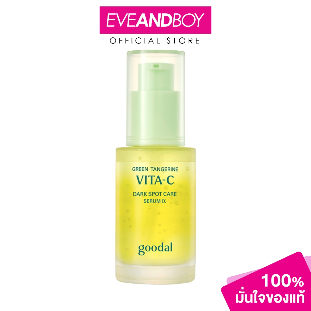 GOODAL - GREEN TANGERINE VITA C DARK SPOT CARE SERUM ALPHA (40ml) กูดัล กรีน แทนเจอรีน ไวต้า ซี ดาร์ก สปอต แคร์ เซรั่ม