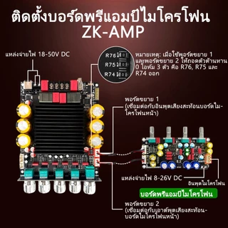 การจัดส่ง 1 วัน🔥ZK-SUB600 บอร์ดแอมป์ TPA3255 BT5.3 300W*2+ซับ 18-50V รับหลายวิธี สำหรับรถ บ้าน การป้องกันไฟฟ้า