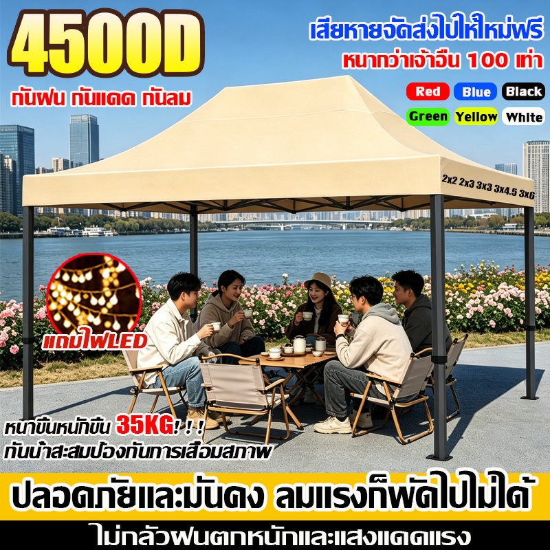 🏳‍🌈แถมไฟ LED🏳‍🌈เต้นท์ขายของ ผ้า เต้นท์ 2x2 2x3 3x3 3x4.5 3×6m ผ้าหนาผ้าใบ 4500D+ โครงเหล็กหนาพิเศษ เต้นท์พับ เต็นท์จอดรถ