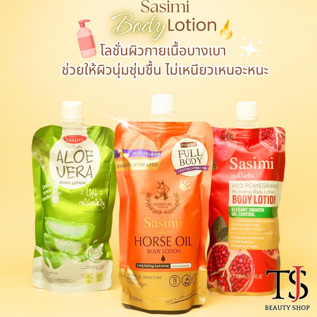 [SALE] Sasimi Natural Moisture Body Lotion โลชั่นบำรุงผิว นุ่มชุ่มชื้น ลดผิวแห้งกร้าน 200ml