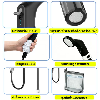 ที่ฉีดชำระแบบพกพา Portable Bidet 2เกียร์ ชาร์จ 120cm Camping Gayung มือถือ ฝักบัวมุสลิม Travel Camping Sprayer แบบพกพา
