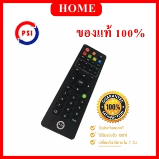 รีโมทย์ PSI ของแท้ 100% ( ใช้ได้กับกล่อง PSI ทุกรุ่น )