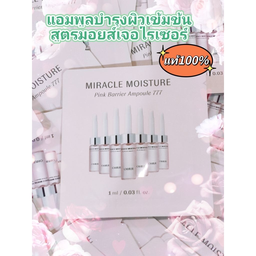 O HUI miracle moisture pink barrier ampoule 777 1 ml./exp.2027