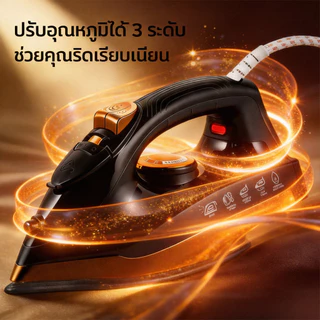 MEIC เตารีด 2800W รีดเสื้อผ้าทั้งหมดของคุณในหนึ่งวินาที เตารีดแห้ง ถังน้ำ 350ml เตารีดไอน้ํา