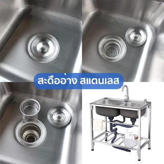【รุ่นอัพเกรด】ท่อระบายน้ำอ่างล้างจานคู่ ท่อระบายน้ำสแตนเลส ตะแกรงกรองอ่างล้างจานแบบเดี่ยวและแบบคู่ มีสินค้าพร้อมส่ง