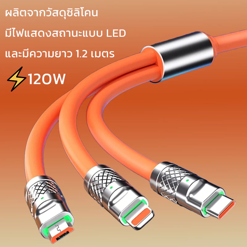 สายชาร์จ 3-in-1 Type C IOS Micro USB 120W ชาร์จเร็วสุด 6A รองรับหลายระบบ ผลิตจากสายไนลอนคุณภาพสูง แข็งแรงทนทาน
