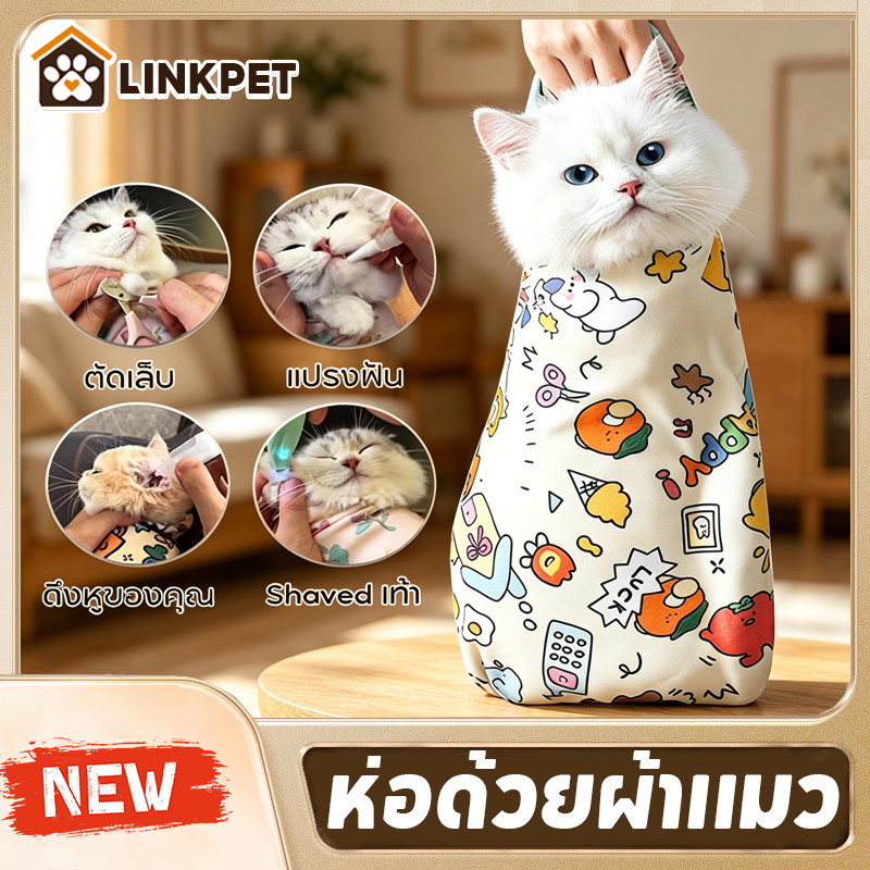 ผ้าห่อแมว ห่อด้วยผ้าแมว การดูแลสัตว์เลี้ยง เนคไทกระเป๋าแมว ชุดกักเก็บแมว ถุงเก็บสัตว์เลี้ยง