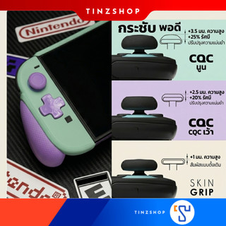 [ส่งด่วน] (3SASVTW020) Thumb Grip Set : Savage Raven by Skull & Co. for Nintendo SWITCH 2 ยางครอบปุ่มอนาล็อค Switch2