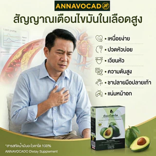 Annavocado Avocado Oil Softgel (150 แคปซูล) 5 กล่อง