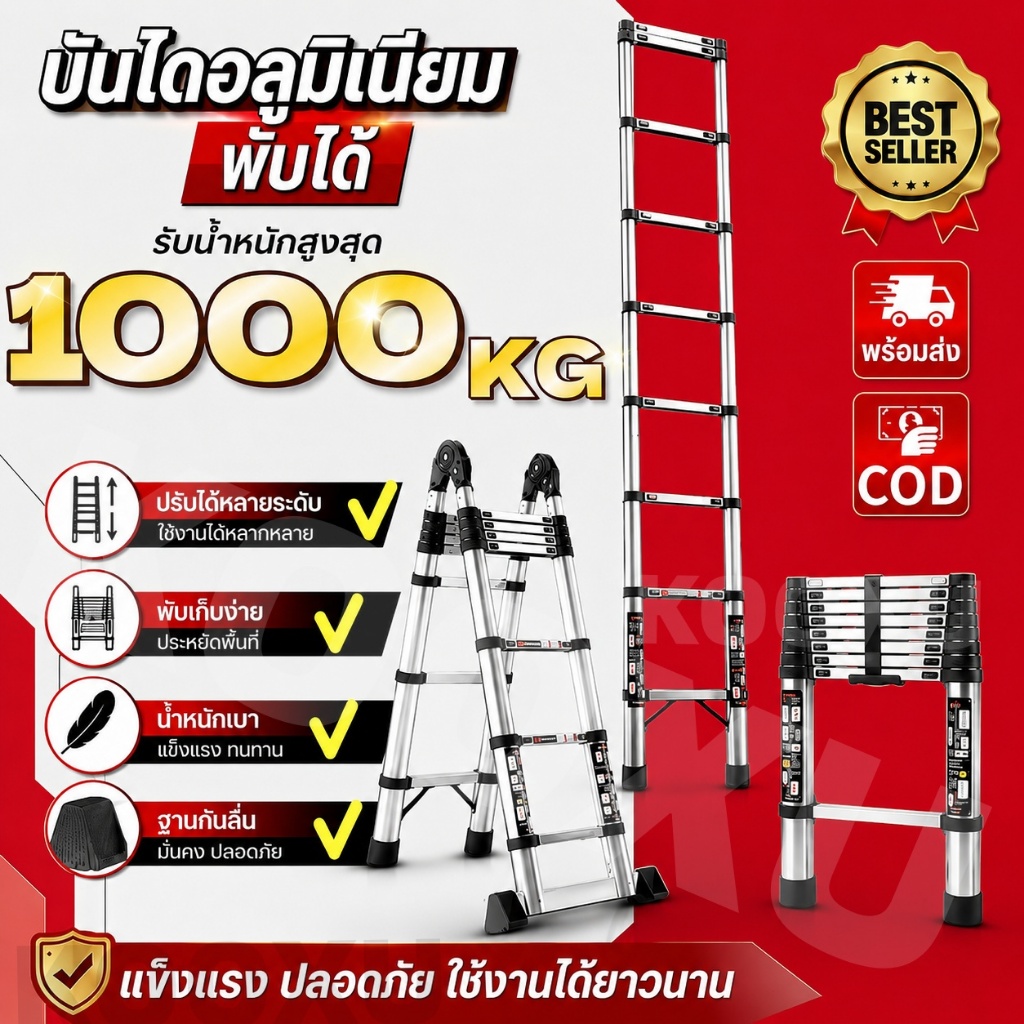 บันไดหลายหน้าที่ อลูมิเนียมพับครึ่ง บันไดยืดหดได้ บันได สามารถรับน้ำหนักได้ 1,000 กิโลกรัม แข็งแรงและมั่นคงมาก