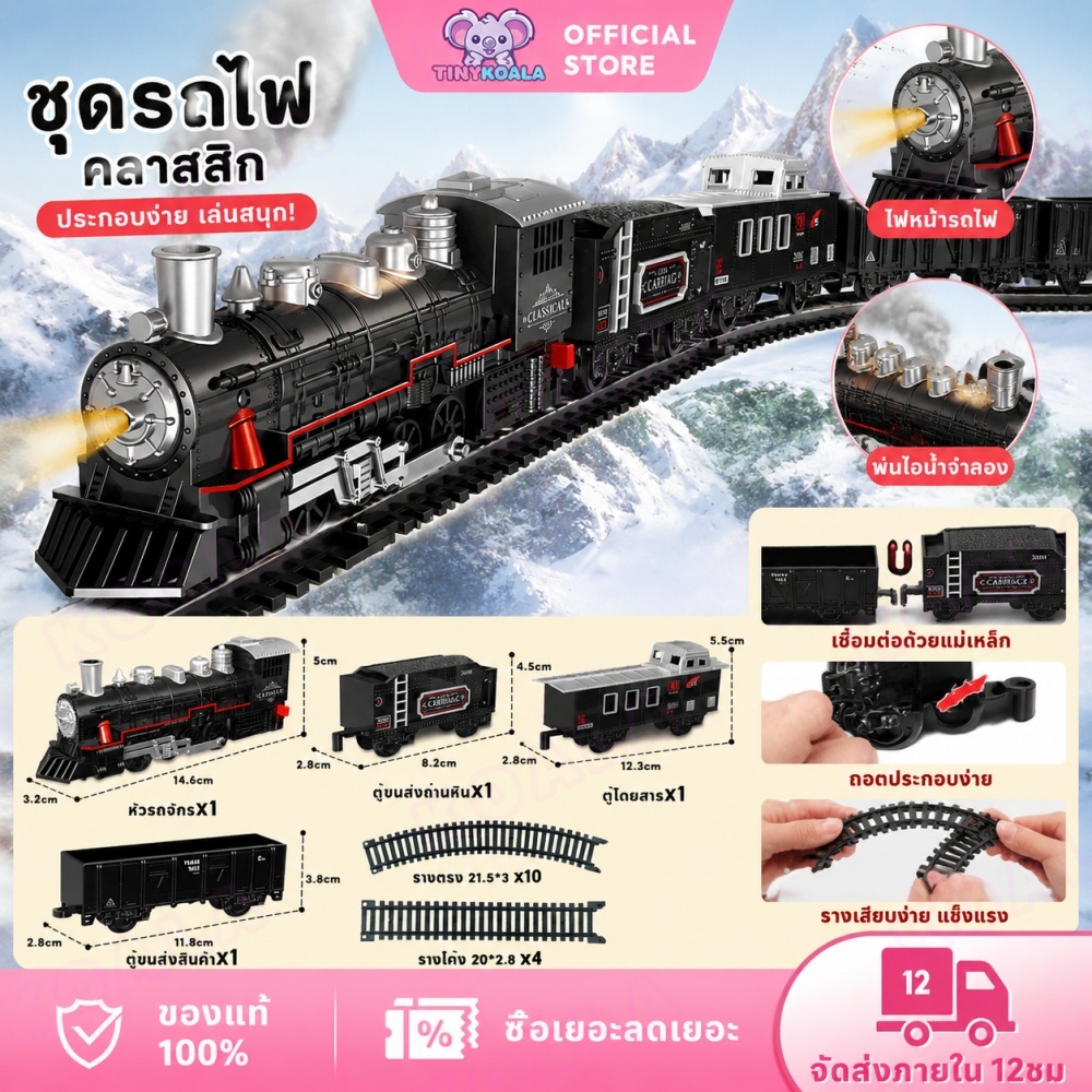 Tinykoala ชุดรถไฟคลาสสิกสีดำ สำหรับเด็ก เล่นสนุกง่าย ประกอบง่าย พร้อมรางตรงและรางโค้ง เหมาะสำหรับทุกวัย