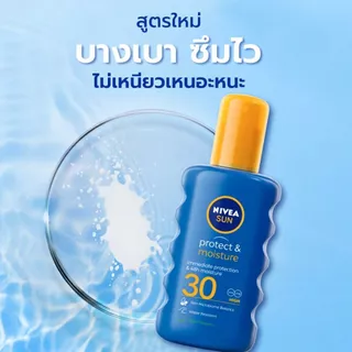 Nivea Sun Protect Moisture Spray SPF 30 200 Ml. นีเวีย ซัน โพรเท็ค แอนด์ มอยซ์เจอร์ สเปรย์ เอสพีเอฟ30 200 มล.