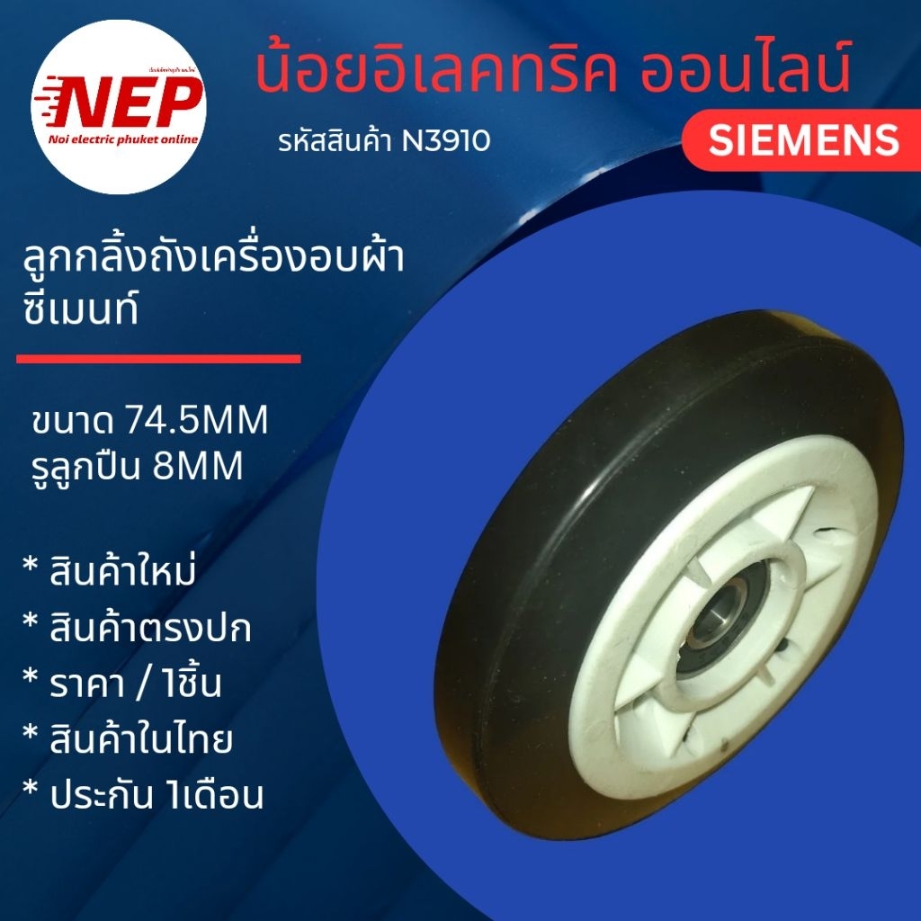 เครื่องอบผ้า ซีเมนส์ รุ่น WT46E300TH 7 กก. | Siemens WT46E300TH Clothes Dryer