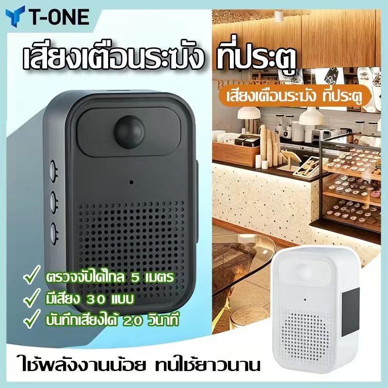 กริ่งประตูที่บันทึกได้ การดูดแม่เหล็ก เซ็นเซอร์ตรวจจับการเคลื่อนไหว ออดไร้สาย ติดตั้งง่าย กันขโมย