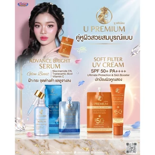 กันแดดยูพรีเมียม U Premium Sunscreen UV Cream SPF50PA++++ 6g (1 แถม 2)