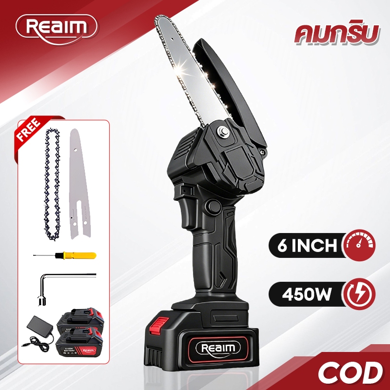 REAIM เลื่อยไฟฟ้าไร้สาย ไม้เลื่อยยนต์ 6 นิ้ว เครื่องมืองานไม้ เลื่อยตัดกิ่งไม้