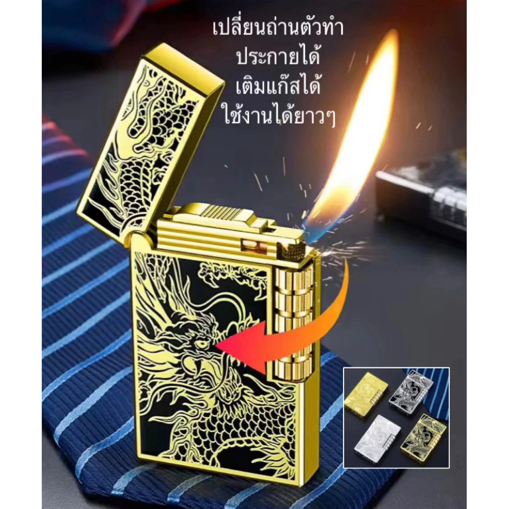ไฟแช็-ค ไฟเปลว ลายมังกร เปิดปิดเสียงใส ไฟ เติมแก๊สได้ปรับได้ ไฟแช็n ไฟ=แช็คเติมแก๊ส ligh>ter gas ไฟจุดไปป์ ไฟจุดซิการ์