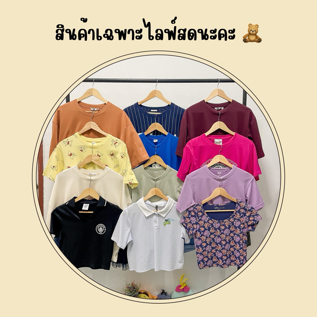 🧶สินค้าเฉพาะไลฟ์สดนะคะ✨