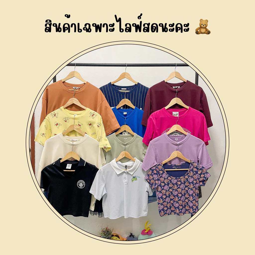 🧶สินค้าเฉพาะไลฟ์สดนะคะ✨