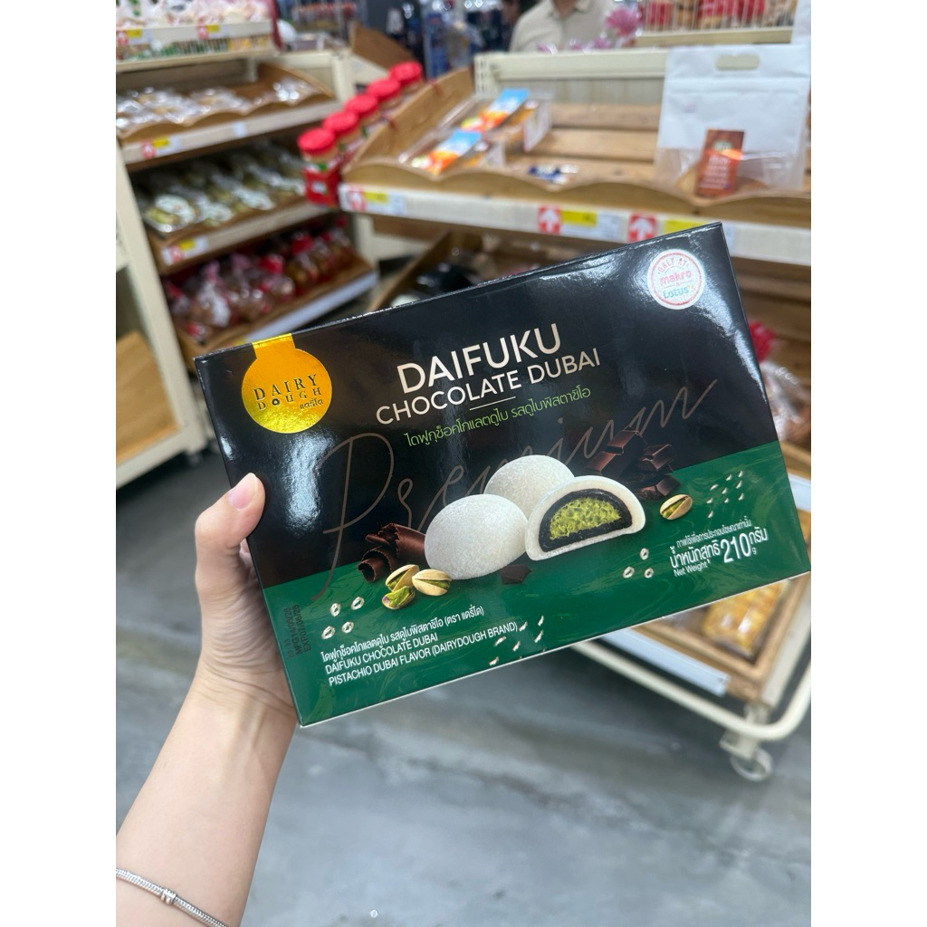 Dairydough ไดฟูกุดูไบ ช็อกโกแลตดูไบ แดรี่โด รสพิสตาชิโอ 210 ก. ขนมดูไบ ไดฟูกุไส้ทะลัก [สินค้าล็อตใหม