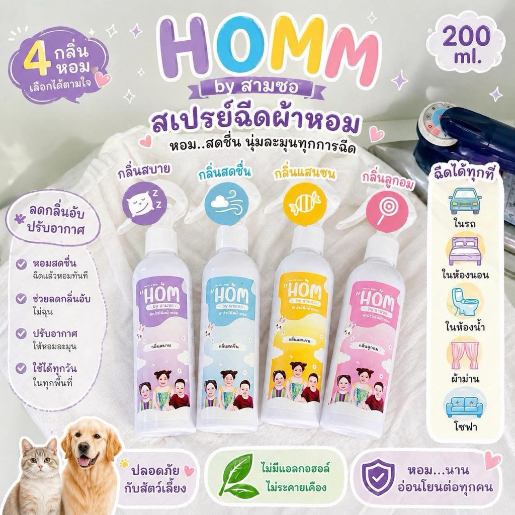 สเปรย์อเนกประสงค์ 500 ml