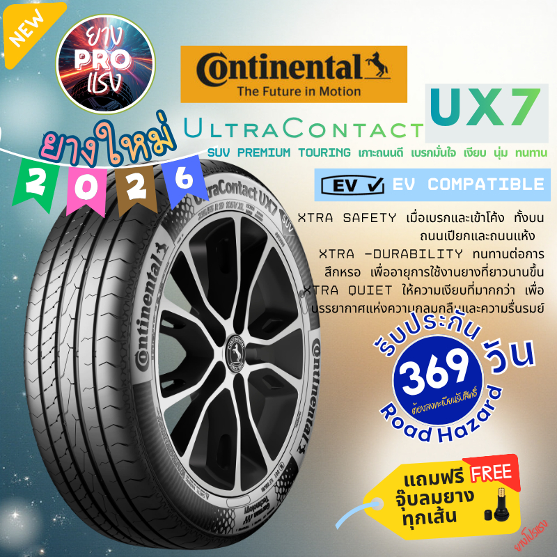 ยาง Continental UltraContact UX7 ปี 26 รถ SUV Crossover ขอบ18 ขอบ19 215/70R16 235/55R18 235/60R18 23