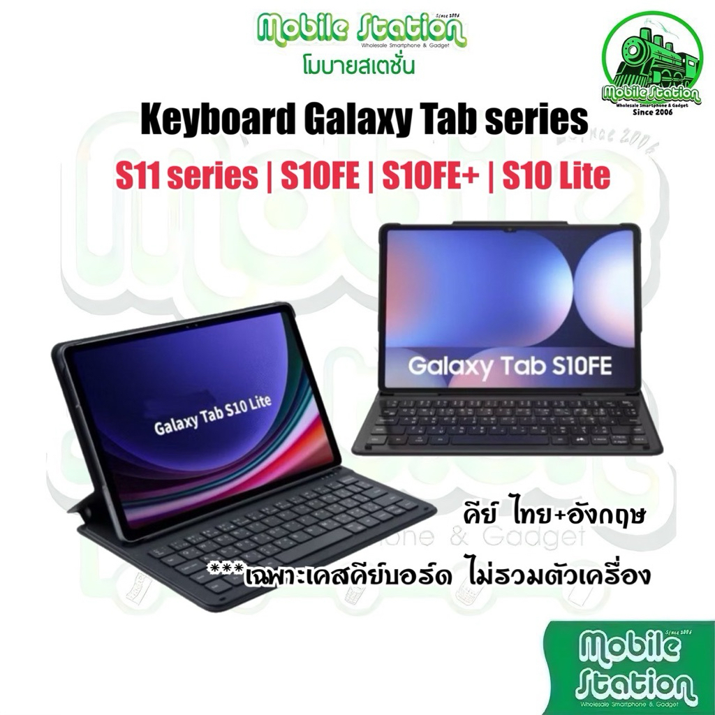 [Hot] Keyboard for Samsung Tab S11 S10 S9 series | S10 FE Lite S9 Ultra FE+ FE Plus + เฉพาะเคสคีย์บอร์ด MobileStation