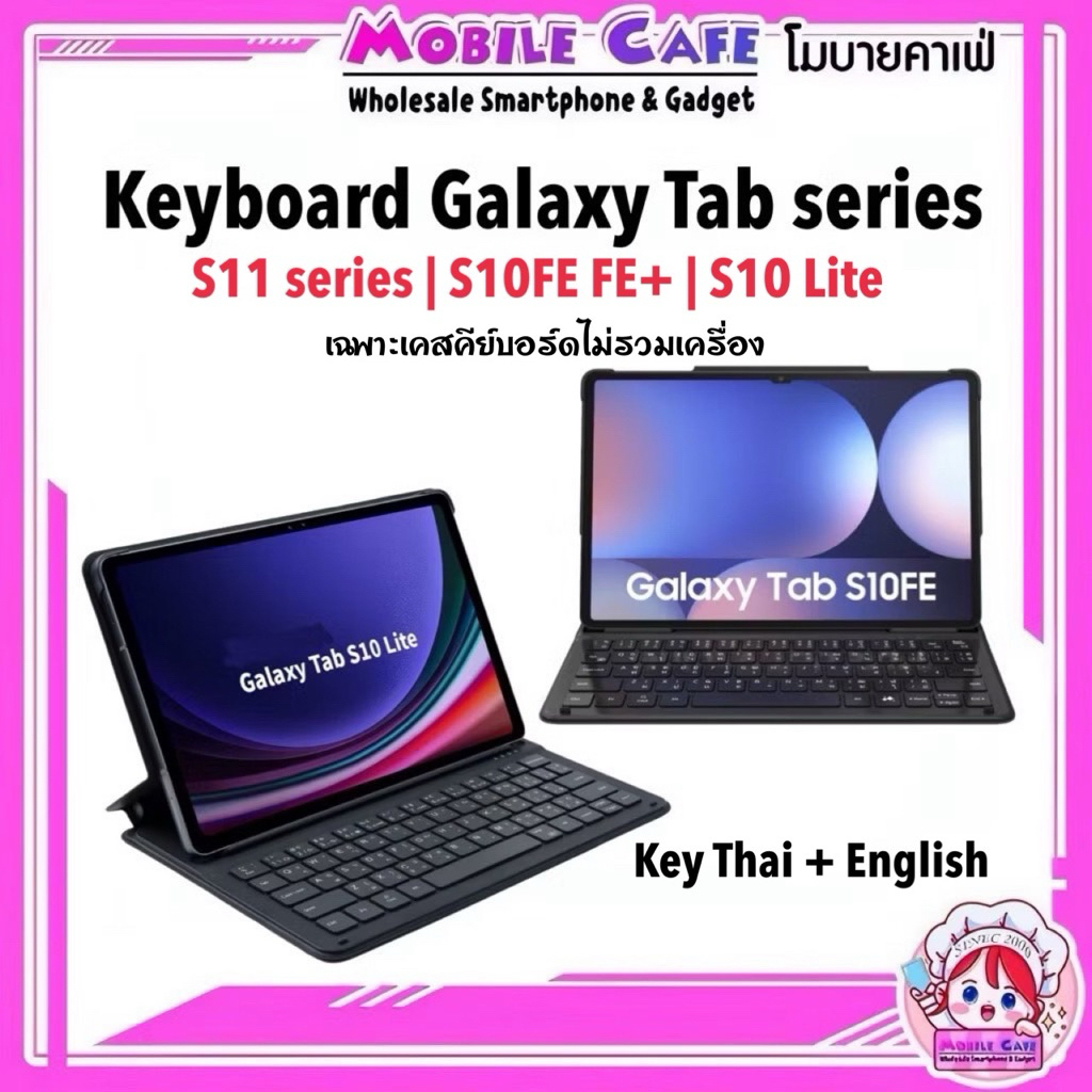 [Hot] Keyboard for Samsung Tab S11 S10 S9 series | S10 FE S10 Lite S9 Ultra FE+ FE Plus + เฉพาะเคสคี