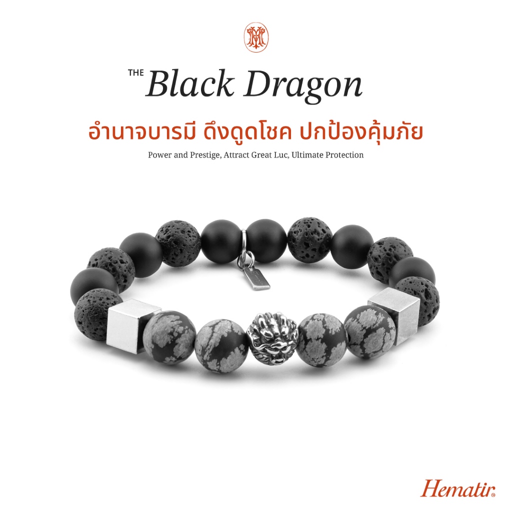 Hematir - กำไลหินมงคล “The Black Dragon” เสริมอำนาจบารมี