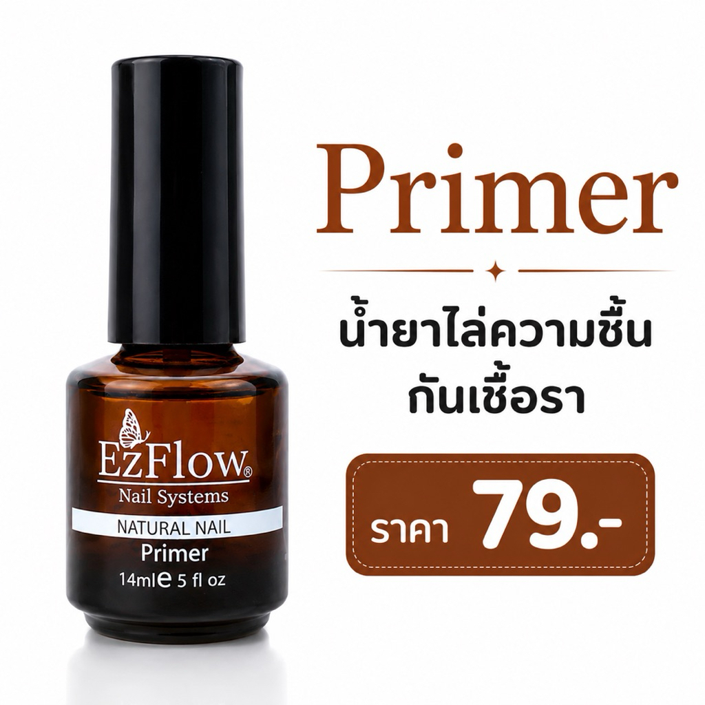 น้ำยาไล่ความชื้นกันเชื้อราบาดาก้า(Primer badaga&Ph bone)ใช้ทาก่อนต่อเล็บทุกชนิด