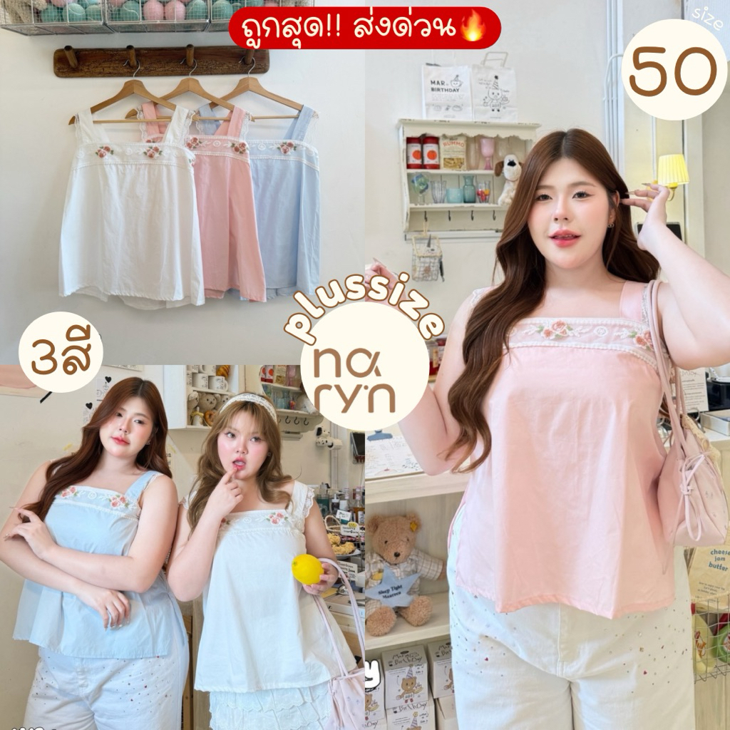 (ถูกสุด/มีส่งด่วน!⚡️) A434(JR) เสื้อสายเดี่ยว งานผ้า cotton แท้ 100% ตัวเสื้อดีเทลผ่าหน้า สาวอวบไซส์ใหญ่
