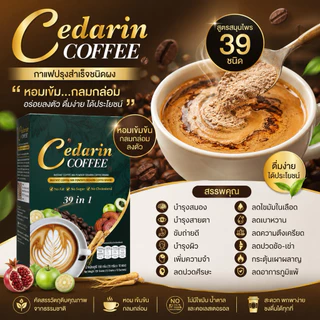 กาแฟเพื่อสุขภาพไลโคปีน เบาหวาน ความดัน สมอง โรคประจำตัวทานได้