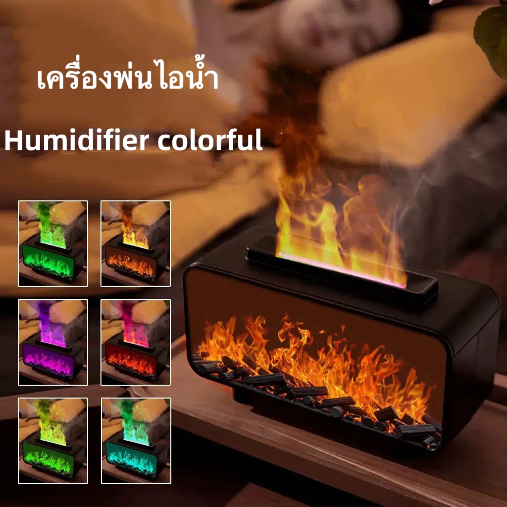 เครื่องพ่นอโรม่าเปลวไฟ เครื่องพ่นไอน้ำ Diffuser aroma diffuser เครื่องเพิ่มความชื่น ไฟLED