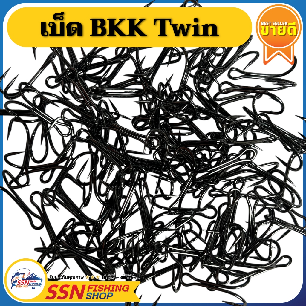เบ็ด BKK Twin - เบ็ดบีเคเคทวิน ใช้กับตัวโมล SNS ได้ เบ็ดตกปลา อุปกรณ์สำหรับตกปลา ประกอบเหยื่อตกปลา (ชุดละ 100ชิ้น)