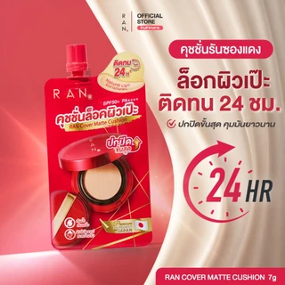 ใหม่!! RAN Cover Matte Cushion คุชชั่นล็อคผิว เฉดสี 01/5 (แบบซอง)