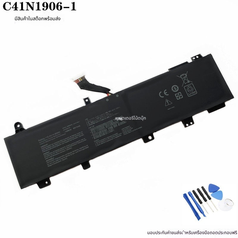 สำหรับ ASUS C41N1906-1 วันเลือก 2 รุ่นที่สอง FA506IV / IU 90WH แบตเตอรี่แล็ปท็อป