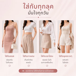 MICHA Shape Smooth | กางเกงในเก็บพุง Seamless เอวสูง กระชับสบาย ใส่ได้ทั้งวัน