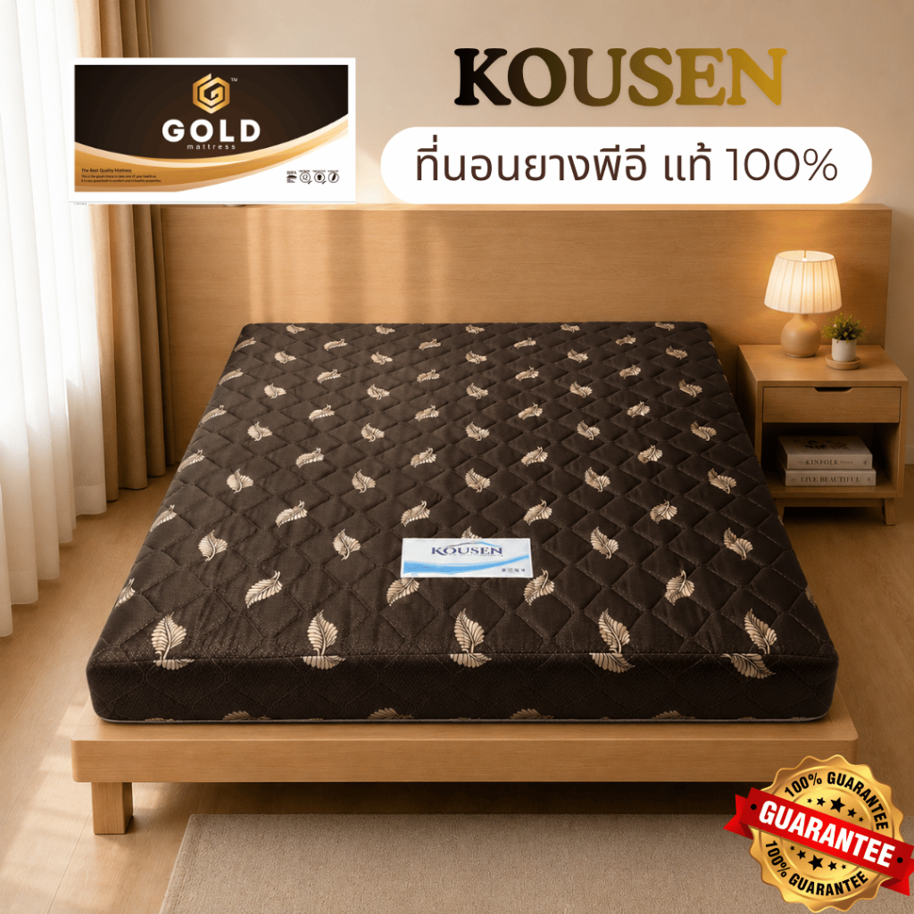 ที่นอน รุ่น Kousen ที่นอนยางพีอี ผ้าไหมจีน เสริมแผ่น Flora Felt นอนได้ทั้ง 2 ด้าน หนา 4 นิ้ว 6 นิ้ว