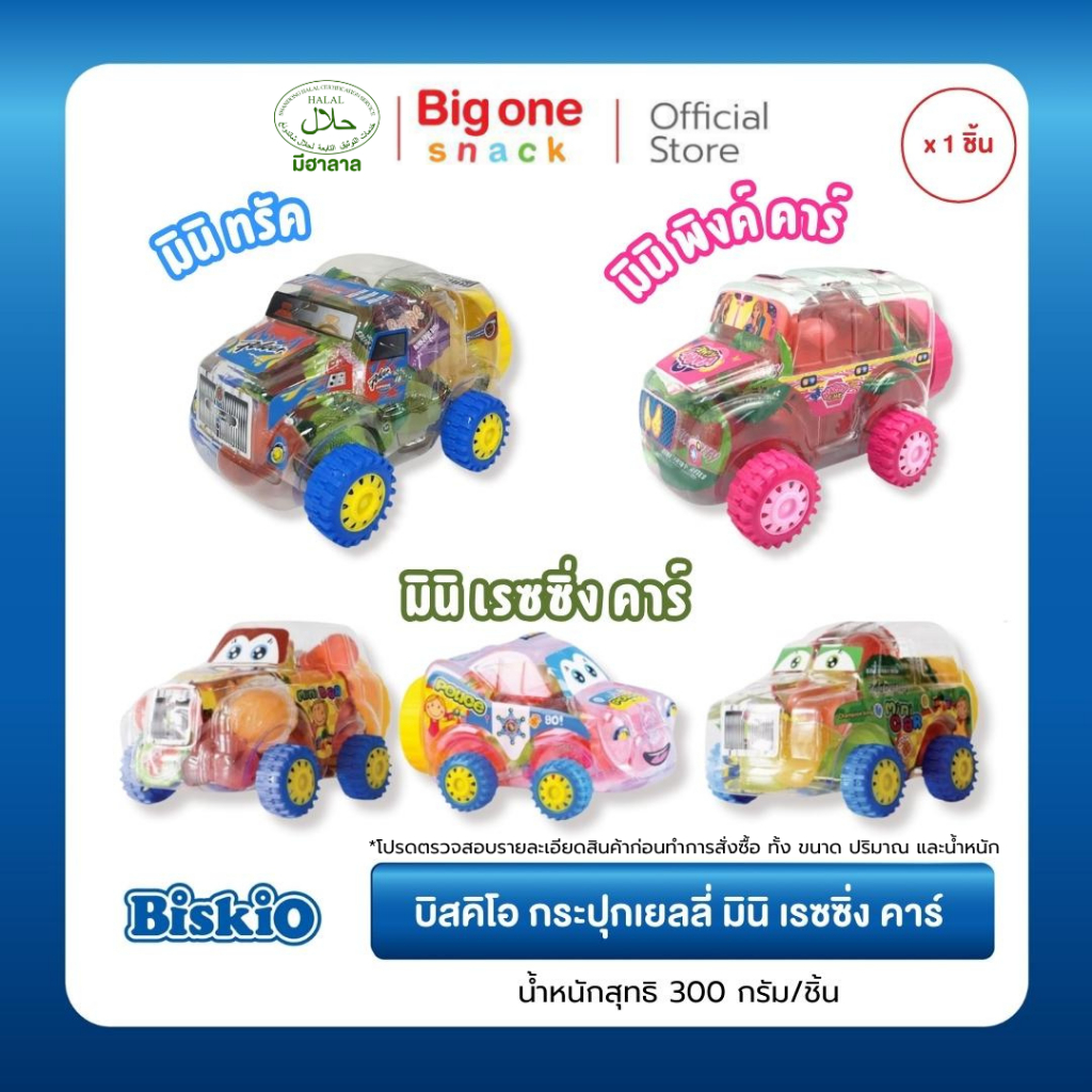 บิสคิโอ กระปุกเยลลี่ มินิ คาร์ 300ก. Biskio Mini Car Jelly Jar 300g.