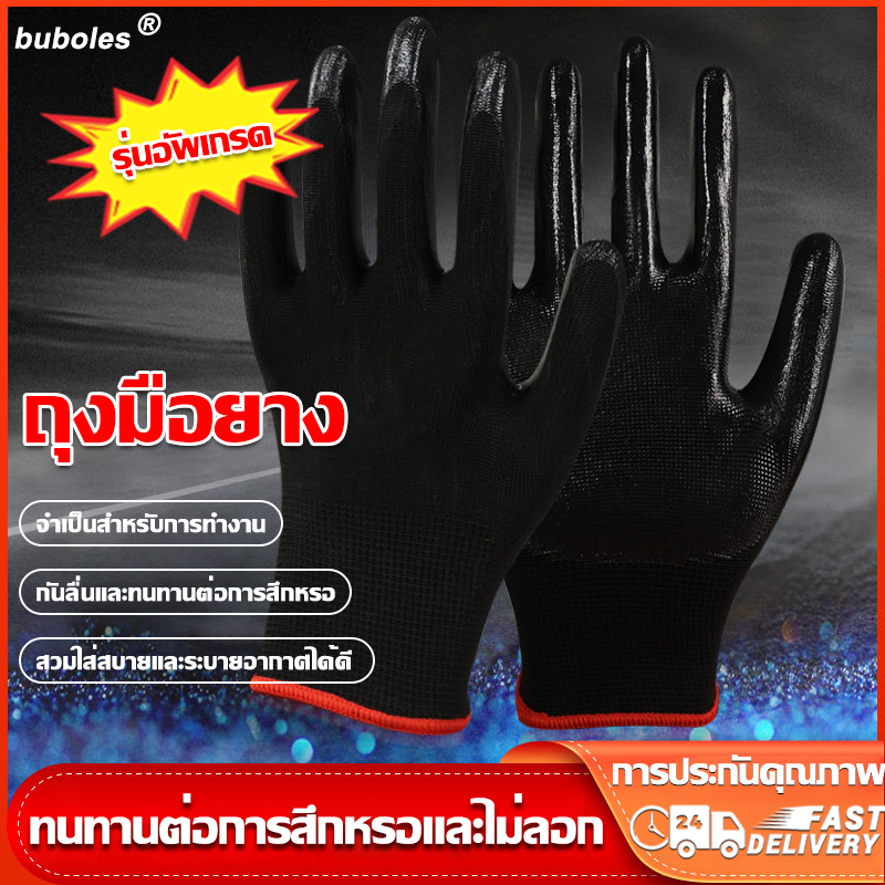 ถุงมือทำสวน ถุงมือกันลื่น ถุงมือป้องกัน ถุงมือทำงาน ถุงมือหนาและทนทานต่อการเสียดสี ถุงมือสำหรับหยิบจับสิ่งของ