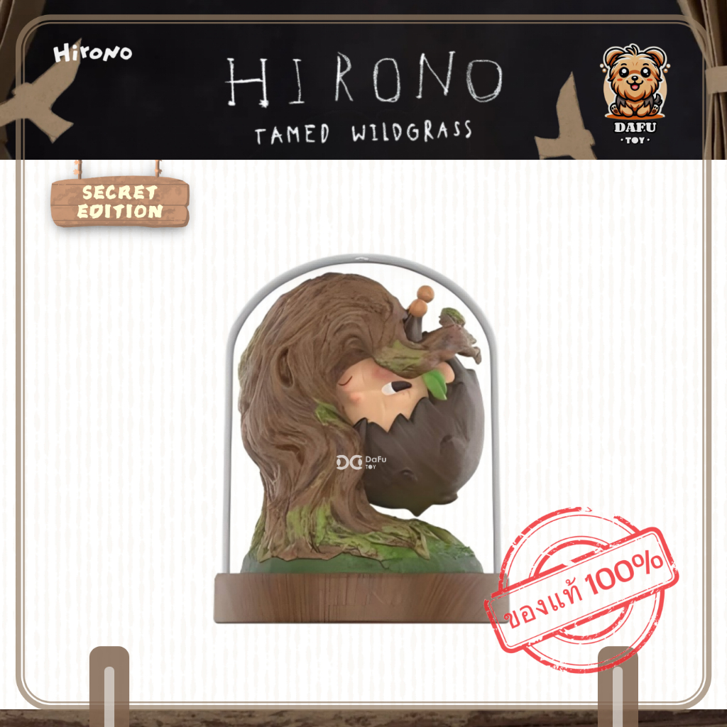 พร้อมส่ง🇹🇭**SECRET**HIRONO Tamed Wildgrass Series-รุ่นซีเคร็ท(Boundary) ✨𝗗𝗮𝗙𝘂 𝗧𝗢𝗬