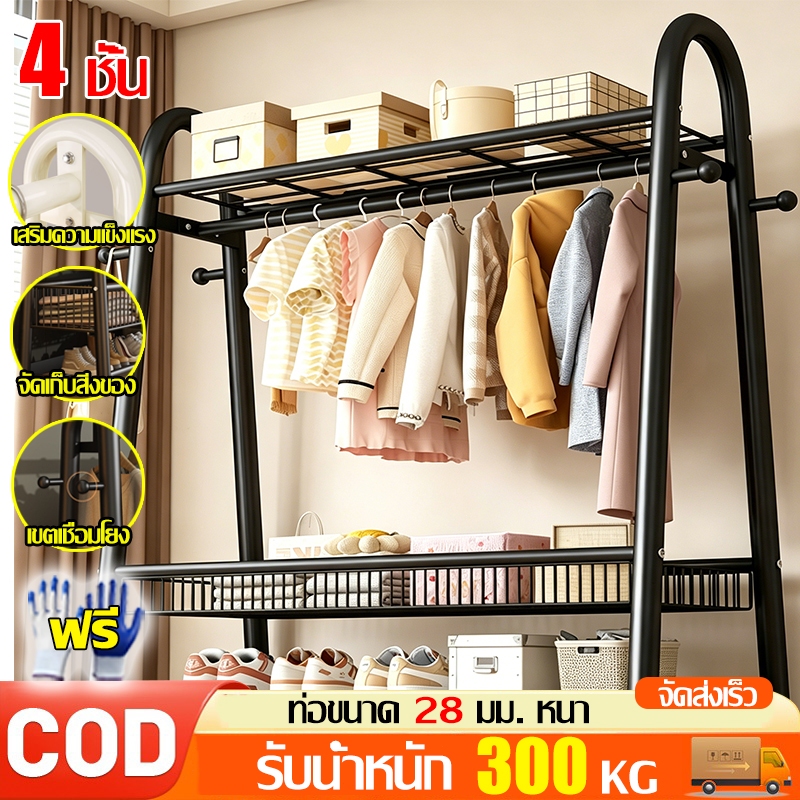 ราวตากผ้า 3 ชั้น ราวแขวนผ้า ราวแขวนเสื้อผ้า ราวแขวนเสื้อผ้า มีล้อ พับเก็บง่าย ประหยัดพื้นที่ ราวตากผ้าในห้อง