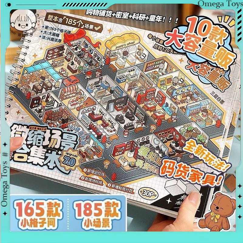 *<ส่งจากไทย> สมุดสติ๊กเกอร์ 7.0 10 ฉาก * มีมาร์ค ขนาด19.5*18.2cm ชุดห้องสามมิติ ของเล่นสร้างสรรค์ 3D สร้างสรรค์จินตนาการ