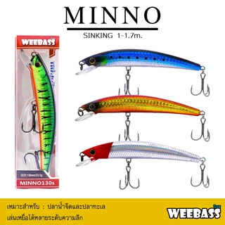 WEEBASS เหยื่อปลั๊ก - รุ่น MINNO SINKING เหยื่อปลอม เหยื่อตกปลา Minnow