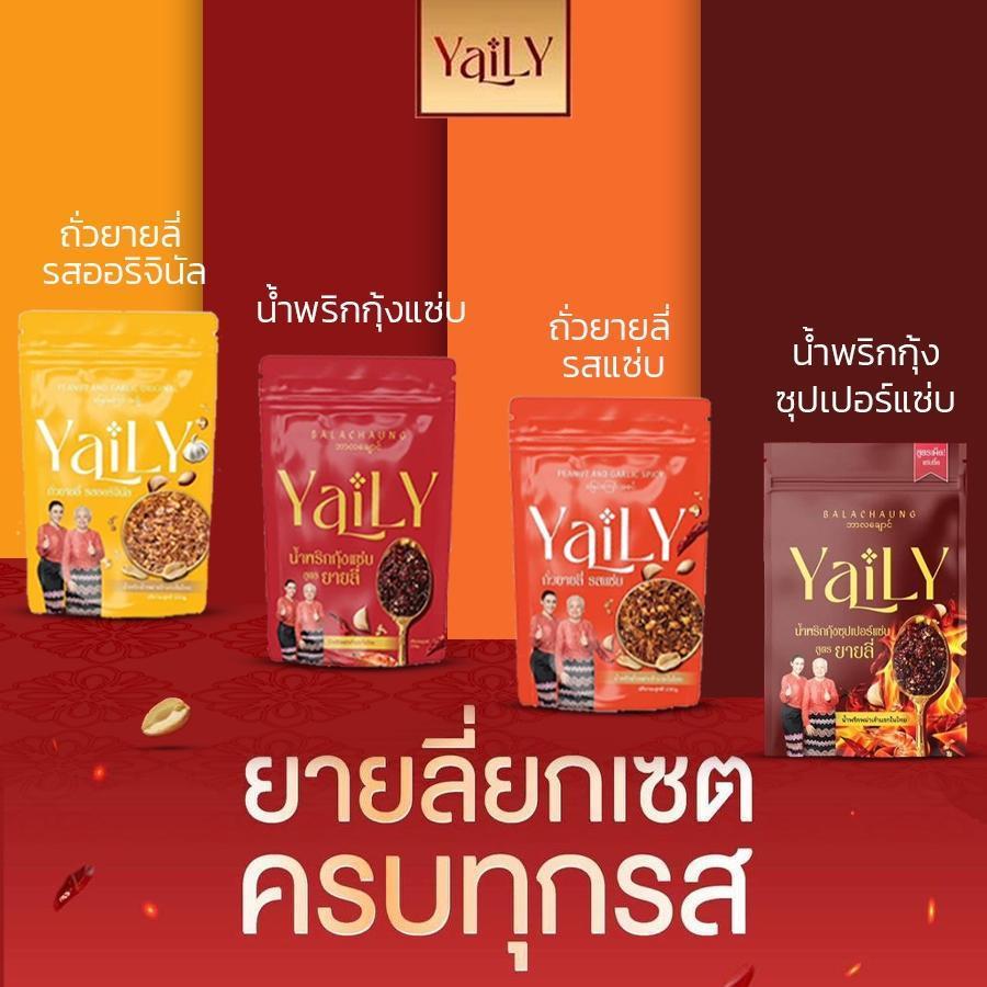 น้ำพริกยายลี่เซท 4 ซอง เลือกรสใดก็ได้