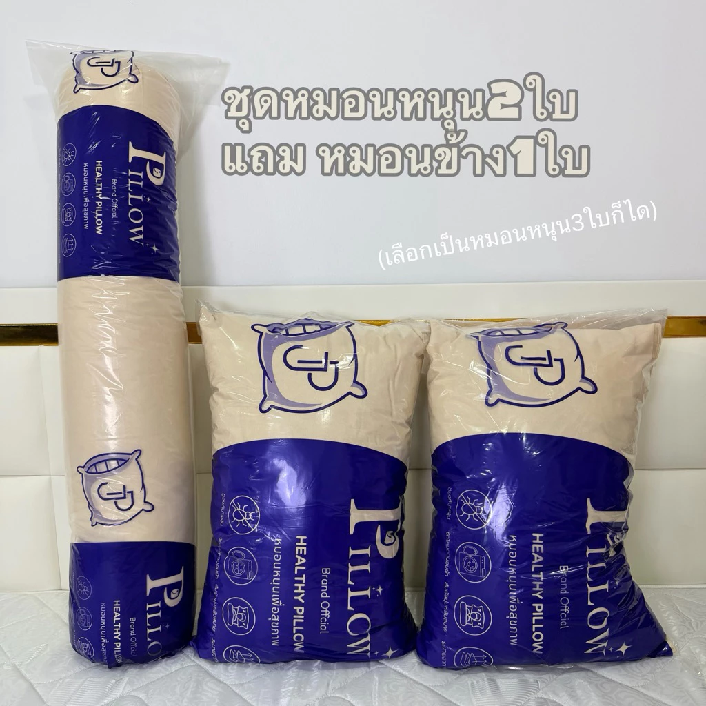 2แถม1 หมอนคิงไซต์ใบใหญ่JP หมอน2 หมอนข้าง1 นุ่มนอนสบาย